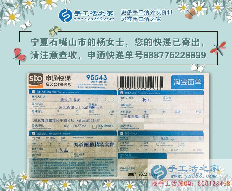 在家做手工活兼職和外出打工哪個(gè)好？寧夏石嘴山楊女士的答案