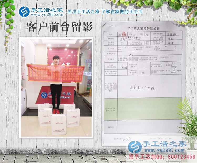 工廠上班多年為什么要改行手工活創(chuàng)業(yè)？河南漯河張女士的秘密