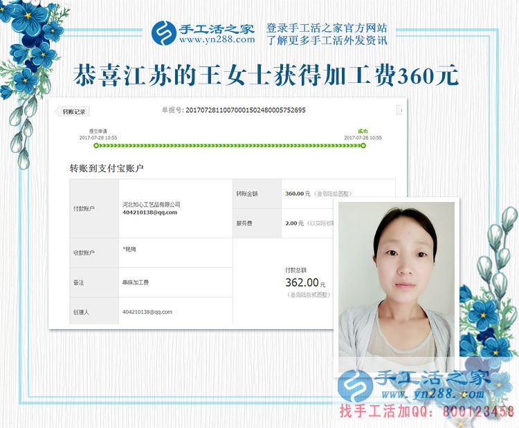 不貪名、不貪利，江蘇徐州王女士堅持辛勤的勞動換來幸?？鞓飞?圖1)