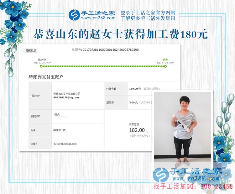 農(nóng)村家庭主婦在家把錢掙，山東菏澤趙女士做手工活賺錢(圖1)