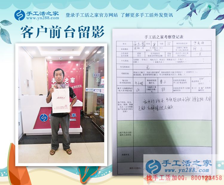 三個(gè)孩子的爸爸來考察，邯鄲大名縣薛先生來為妻子找手工活做