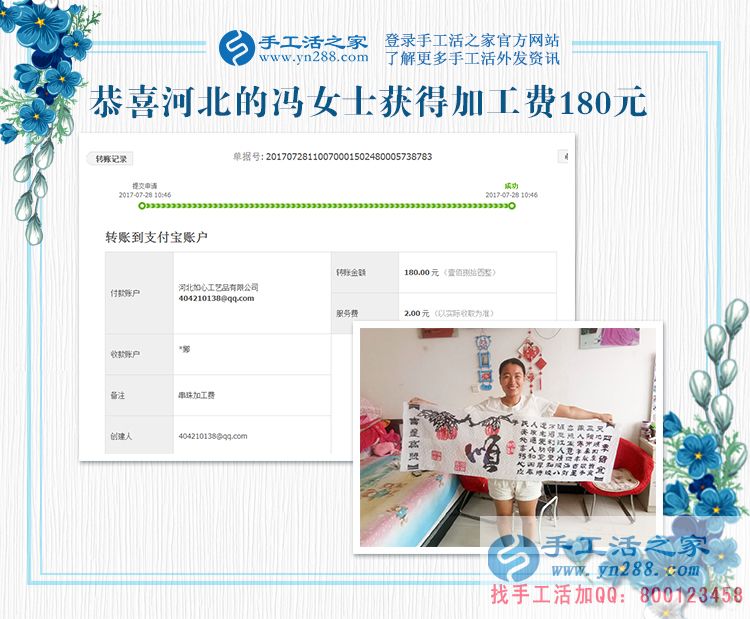 攢錢攢錢，要讓孩子受好的教育，河北秦皇島馮女士一邊打工一邊做手工活賺錢(圖1)
