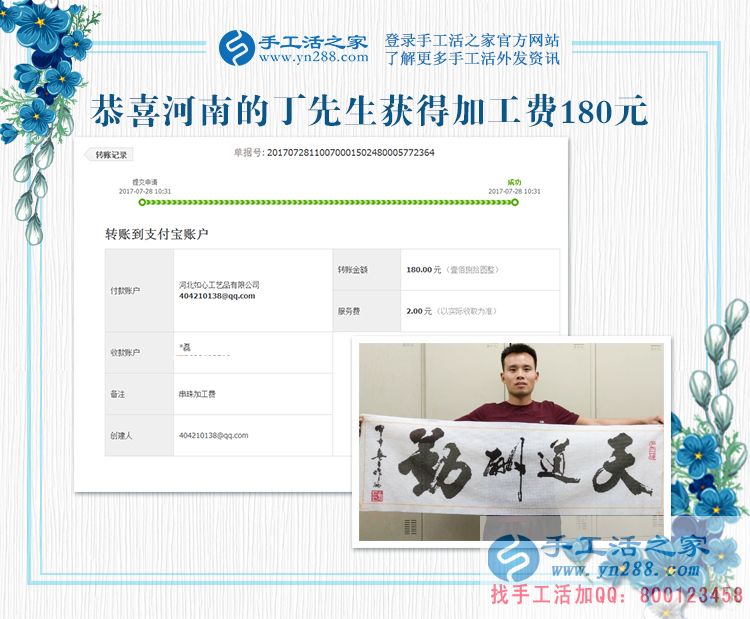 大男人把兼職定位在手工活上，河南丁先生能干好嗎？(圖1)