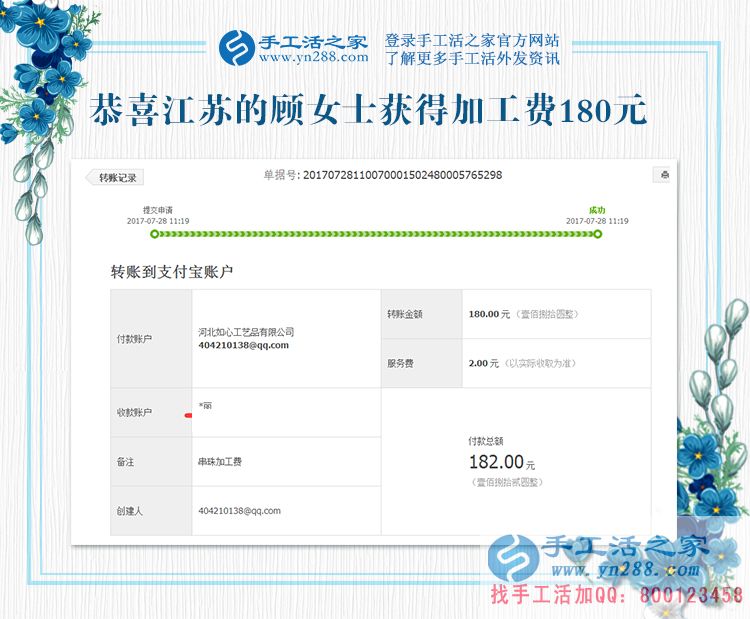 以備不時(shí)之需，江蘇淮安顧女士工作之余做手工活賺錢(qián)為什么都存了起來(lái)？(圖1)
