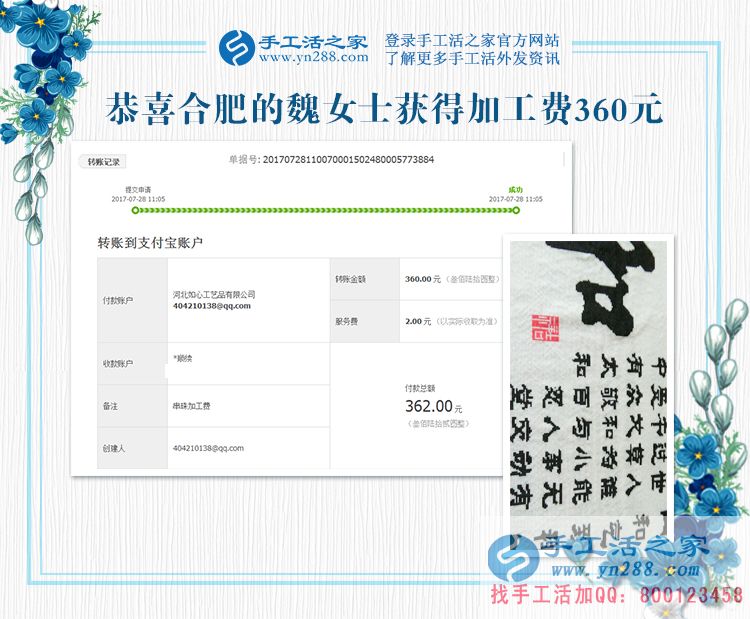 服裝生意不好做，安徽魏女士邊做手工活賺錢多得一份收入(圖1)