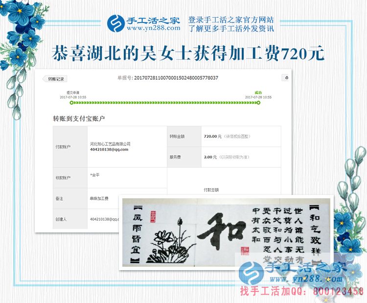 在家做手工活賺錢，湖北利川的吳女士既堅持了夢想，又開啟了新事業(yè)(圖1)
