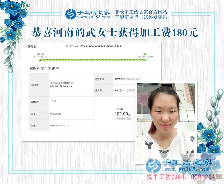 帶著孩子做手工活，河南的武女士通過珠繡畫手工活賺夠了孩子的奶粉錢(圖1)