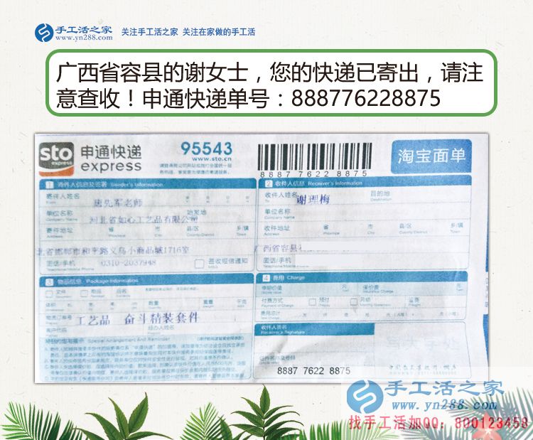 孕婦在家無(wú)聊怎么辦？廣西省容縣謝女士兼職手工活串珠繡居家賺錢(qián)