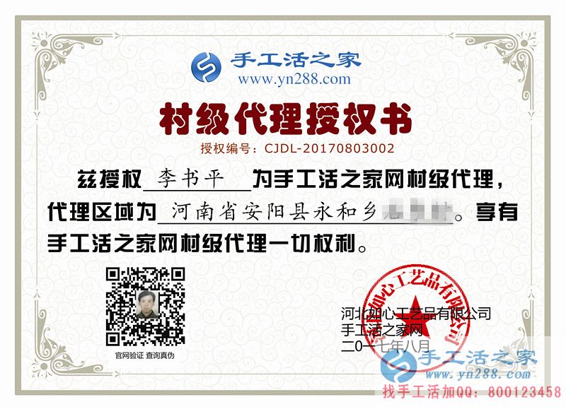 河南安陽(yáng)一民工無(wú)意中發(fā)現(xiàn)致富秘訣，回鄉(xiāng)手工活創(chuàng)業(yè)改變命運(yùn)！