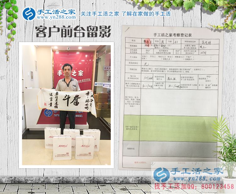 河南安陽(yáng)一民工無(wú)意中發(fā)現(xiàn)致富秘訣，回鄉(xiāng)手工活創(chuàng)業(yè)改變命運(yùn)！