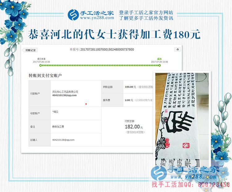 帶著孩子做手工，河北邢臺(tái)代女士堅(jiān)持在家做手工活賺錢(圖1)