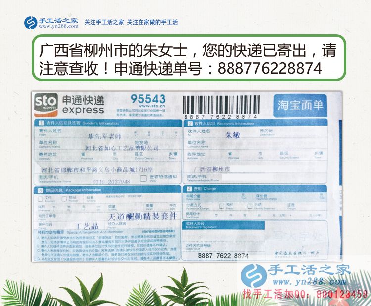 做一個有事業(yè)又自由的辣媽！廣西柳州朱女士兼職手工活串珠繡在家賺錢