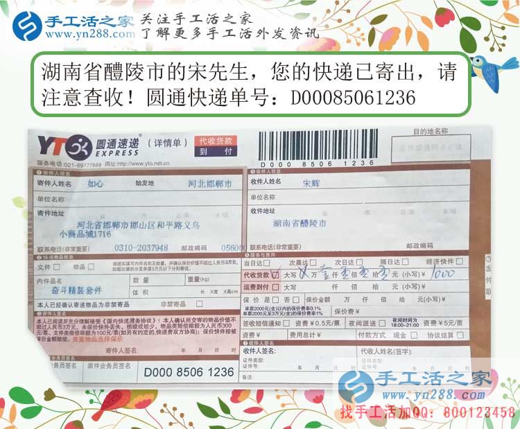 兼職與創(chuàng)業(yè)，湖南醴陵市宋先生選擇手工活之家網(wǎng)雙重選擇！