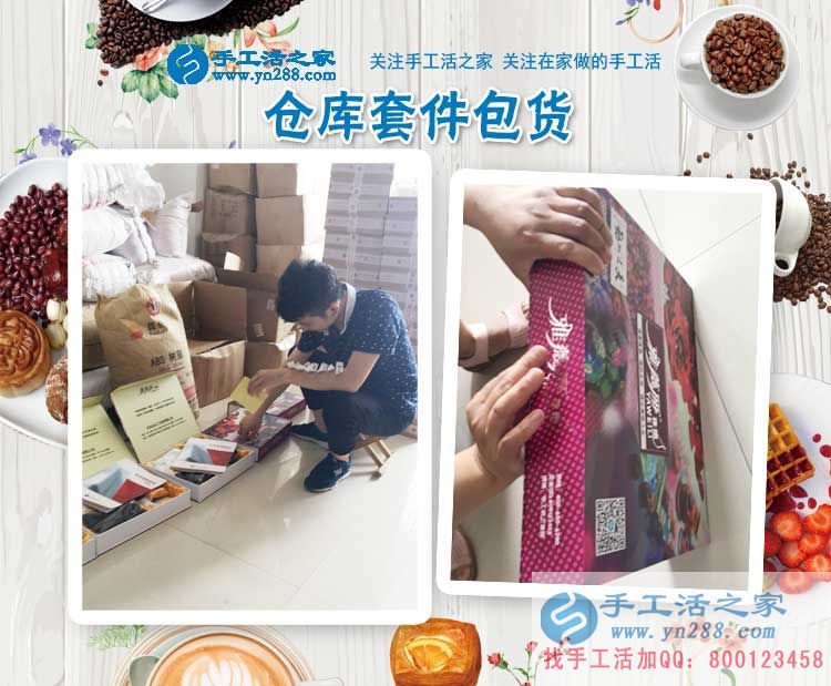 兼職與創(chuàng)業(yè)，湖南醴陵市宋先生選擇手工活之家網(wǎng)雙重選擇！