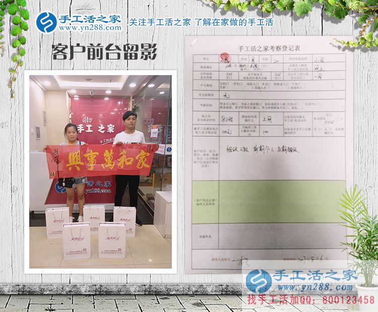 成家后要立業(yè)，山東臨沂新婚小夫妻來手工活之家考察預約村代理