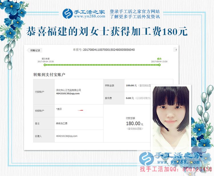 不干中介不說謊，福建廈門的劉女士踏踏實(shí)實(shí)在家里做手工活賺錢(圖1)
