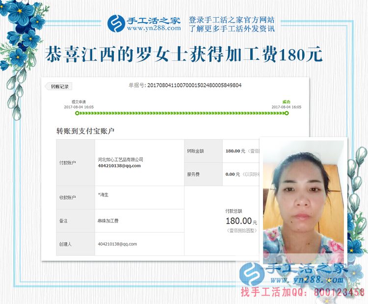 重質(zhì)量，負(fù)責(zé)任是我的人生準(zhǔn)則！江西羅女士下班后做手工活兼職賺錢(圖1)