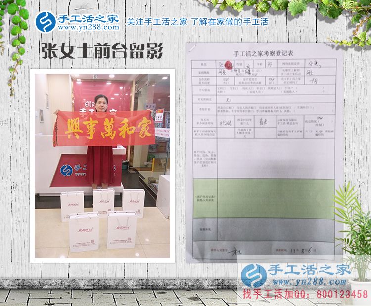 河北邢臺巨鹿縣張女士手工活創(chuàng)業(yè)成就更多農村女性居家賺錢夢！
