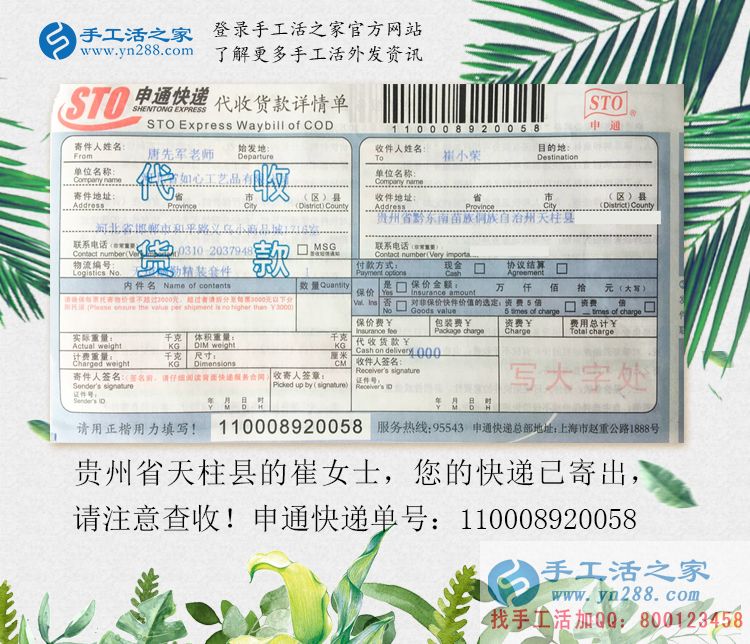 生活的強者！貴州天柱縣崔女士在家照顧老人之余又兼職手工活賺錢