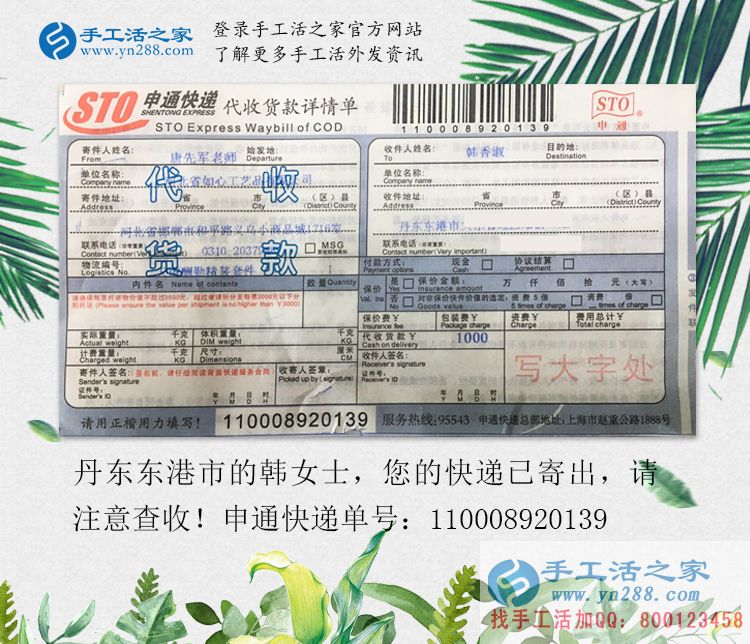 關(guān)于女人為什么要手工活創(chuàng)業(yè)？丹東東港市富婆韓女士有話說(shuō)