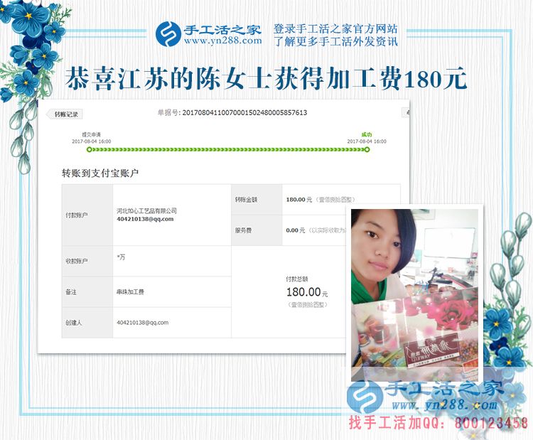 帶著孩子一樣掙錢(qián)，江蘇徐州的陳女士堅(jiān)持生孩子前的兼職事業(yè)(圖1)