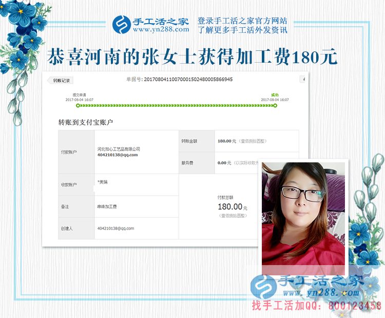 暑假里也不間斷，河南的張老師堅持在家手工活兼職賺錢(圖1)