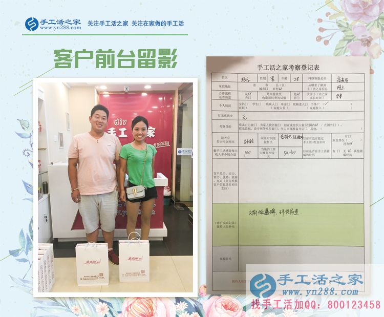河北石家莊“樂觀小夫妻”來考察，改行手工活項(xiàng)目創(chuàng)業(yè)造福大眾！