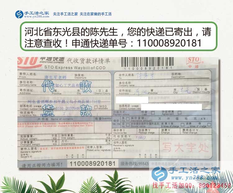 為家庭，為自己，河北東光縣一大男孩捏起針線串珠繡兼職賺錢