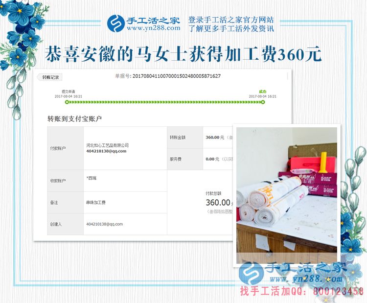 弄個(gè)專門(mén)的工作間，安徽宿州馬女士為了在家做手工活賺錢(qián)(圖1)