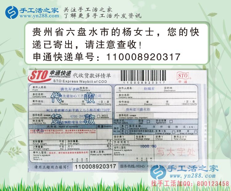 手工活創(chuàng)業(yè)具備這兩點(diǎn)，你就離成功不遠(yuǎn)了！貴州六盤水楊女士說