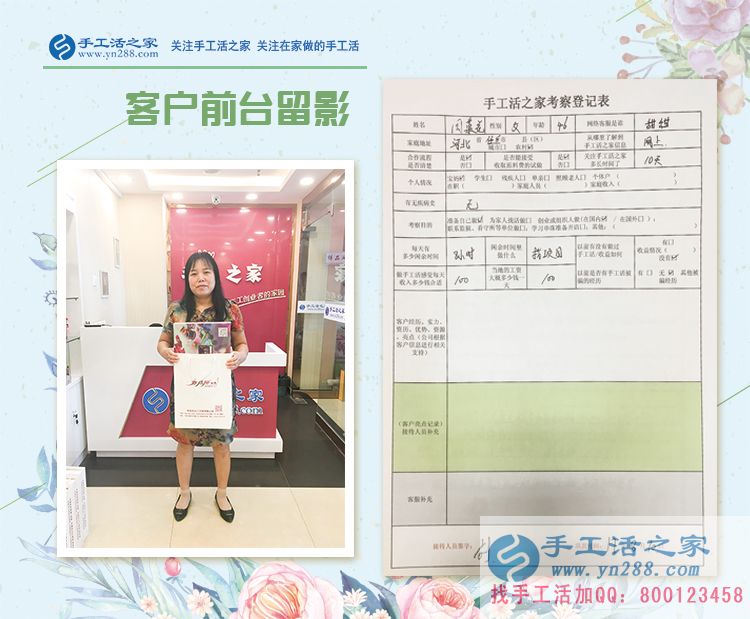 孩子大了時間多了，河北任丘市周大姐來手工活之家找兼職手工活做