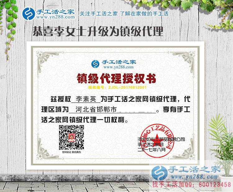 10天內(nèi)從村代理升級到鎮(zhèn)代理，邯鄲涉縣李女士的手工活創(chuàng)業(yè)進(jìn)程
