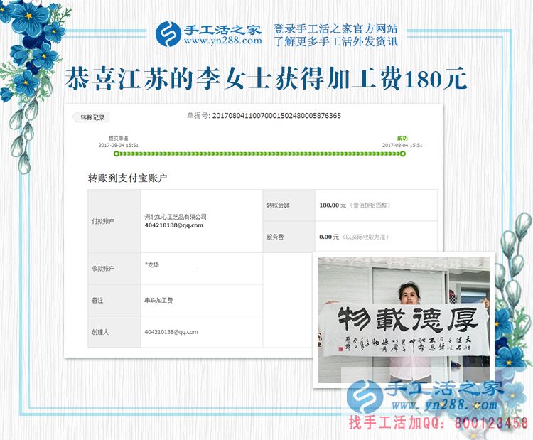 一種休息、一份寄托、外加一份收入，這就是手工活兼職帶給這個(gè)女人的(圖1)
