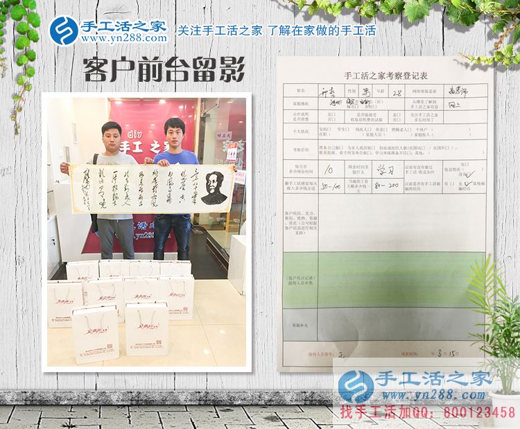 大學(xué)生創(chuàng)業(yè)好項(xiàng)目:河北保定安新縣邢先生加盟手工活之家鎮(zhèn)代理 大學(xué)生創(chuàng)業(yè)好項(xiàng)目:河北保定安新縣邢先生加盟手工活之家鎮(zhèn)代理