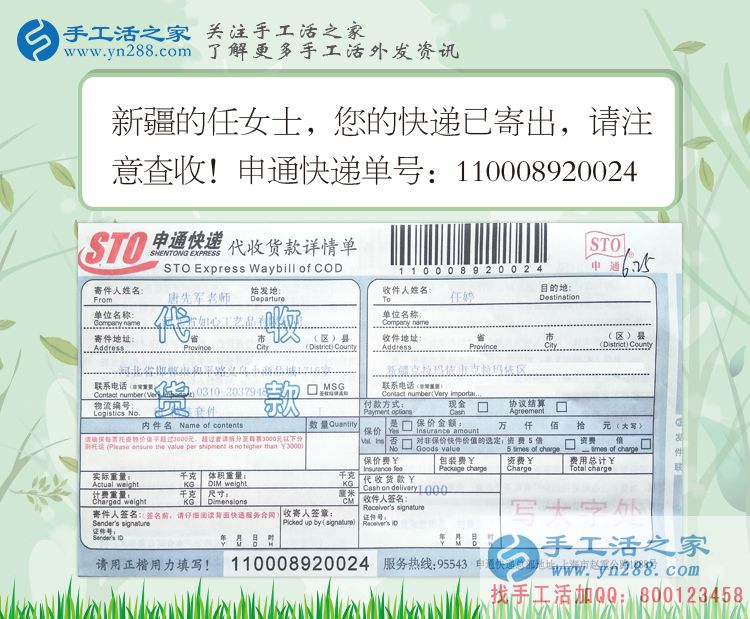 奮斗中的青春更美麗！來(lái)自新疆女孩任婷的手工活創(chuàng)業(yè)與成長(zhǎng)故事