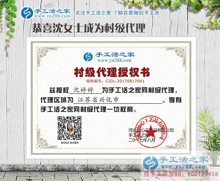 江蘇興化市美女白領(lǐng)辭職選擇手工活項(xiàng)目創(chuàng)業(yè)，用小珠子串繡出美好未來！