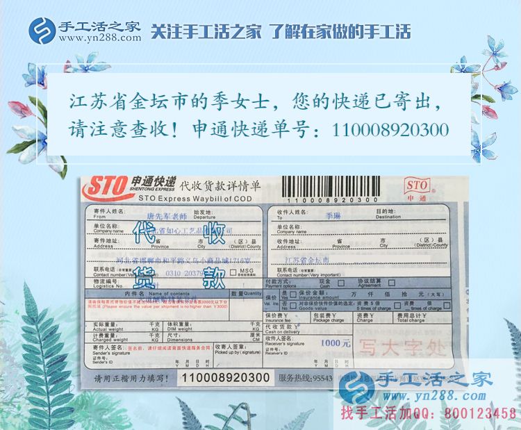 寶媽的專屬兼職事業(yè)！江蘇金壇市季女士選擇手工活串珠繡加工賺錢