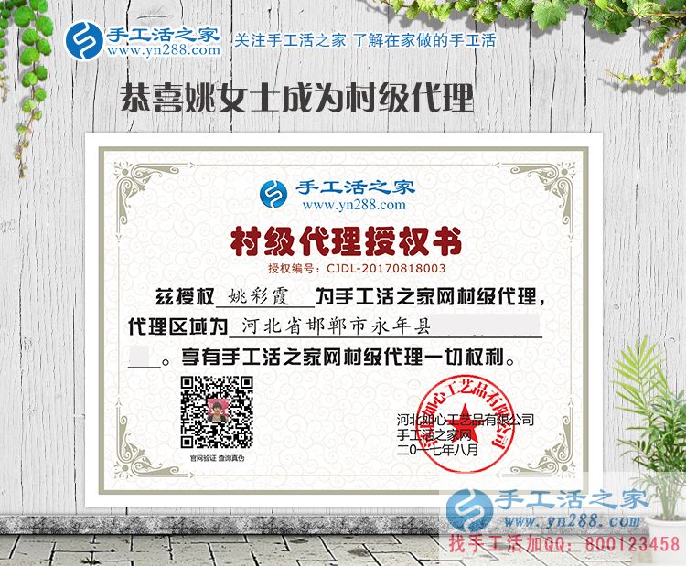 從服裝廠上班到手工活創(chuàng)業(yè)，河北邯鄲永年縣姚女士改行不丟手藝