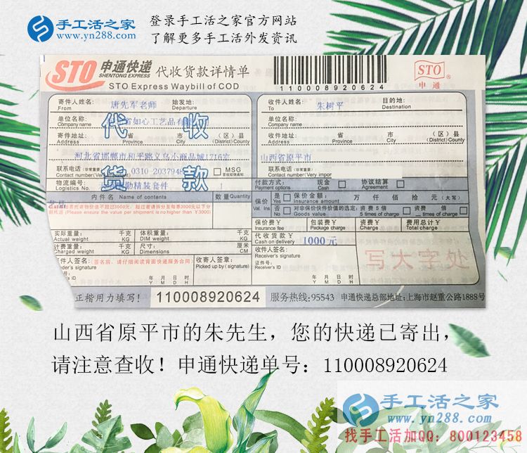 山西原平市下崗青年選擇手工活項目創(chuàng)業(yè)，讓更多人實現(xiàn)居家賺錢夢！