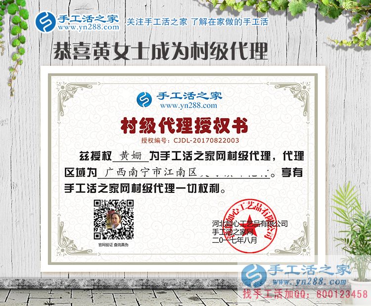 廣西南寧市美女教師手工活創(chuàng)業(yè)，為讓更多鄉(xiāng)親們?cè)诩矣谢钭鲇绣X賺