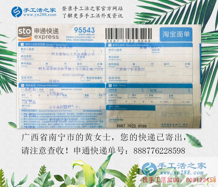 廣西南寧市美女教師手工活創(chuàng)業(yè)，為讓更多鄉(xiāng)親們?cè)诩矣谢钭鲇绣X賺