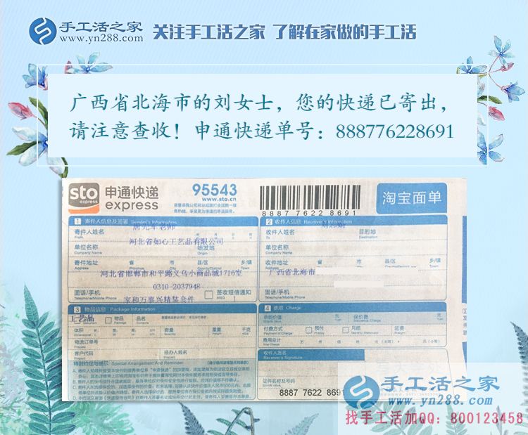 兼職與價值！廣西北海市寶媽劉女士選擇手工活加工項目在家賺錢