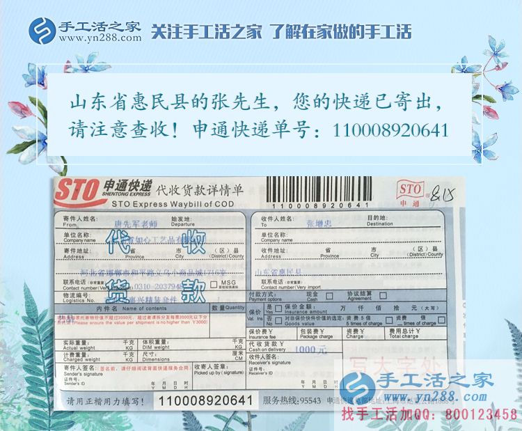 山東惠民縣張先生從平凡民工到做老板，感謝手工活之家成就創(chuàng)業(yè)夢！