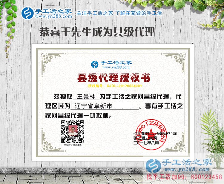 從村代理升級縣代理，內(nèi)蒙古通遼市大帥哥王先生再度來合作！