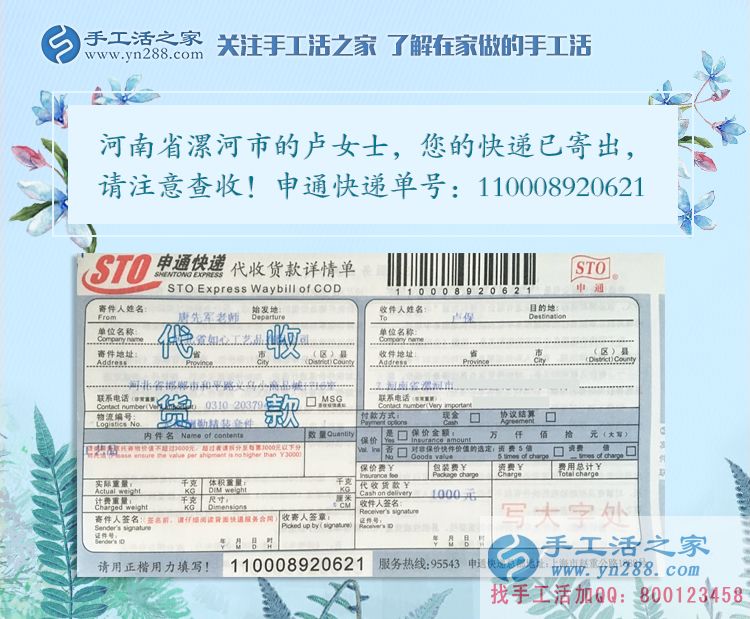 關(guān)于女性為什么要做手工活兼職創(chuàng)業(yè)？河南漯河市寶媽盧女士有話說(shuō)