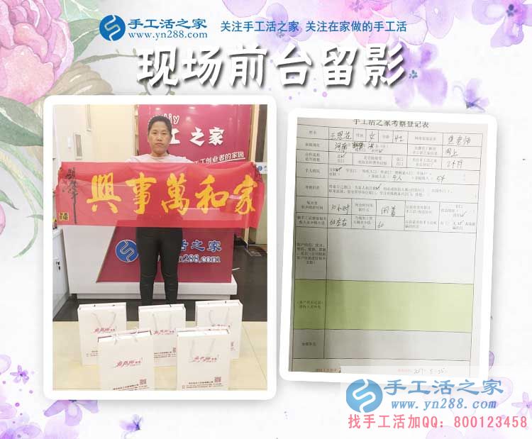 平凡與輝煌，河南鶴壁市家庭婦女王女士選擇手工活項(xiàng)目居家創(chuàng)業(yè)