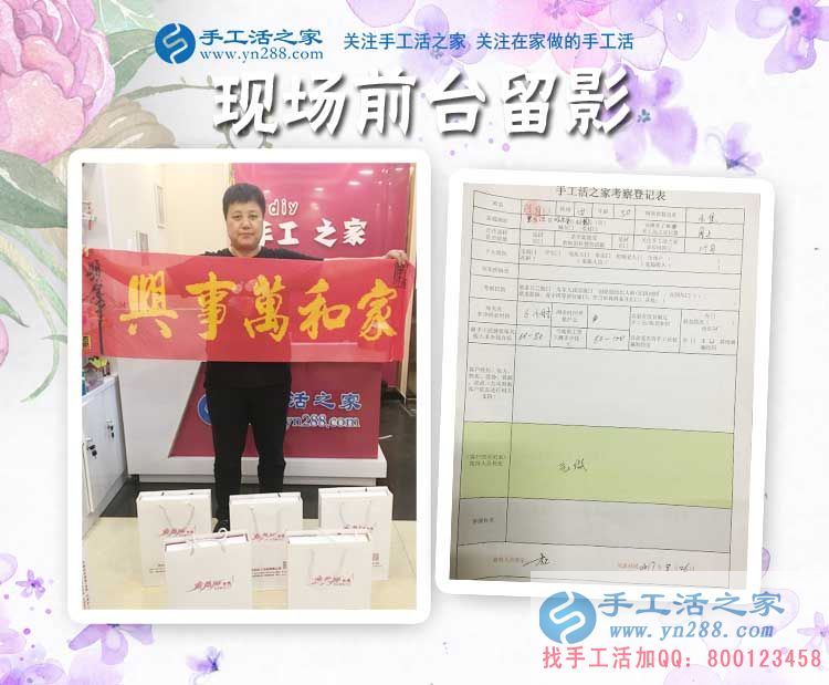 50歲的女性想在家賺錢做什么好？黑龍江哈爾濱張女士選擇手工活加工