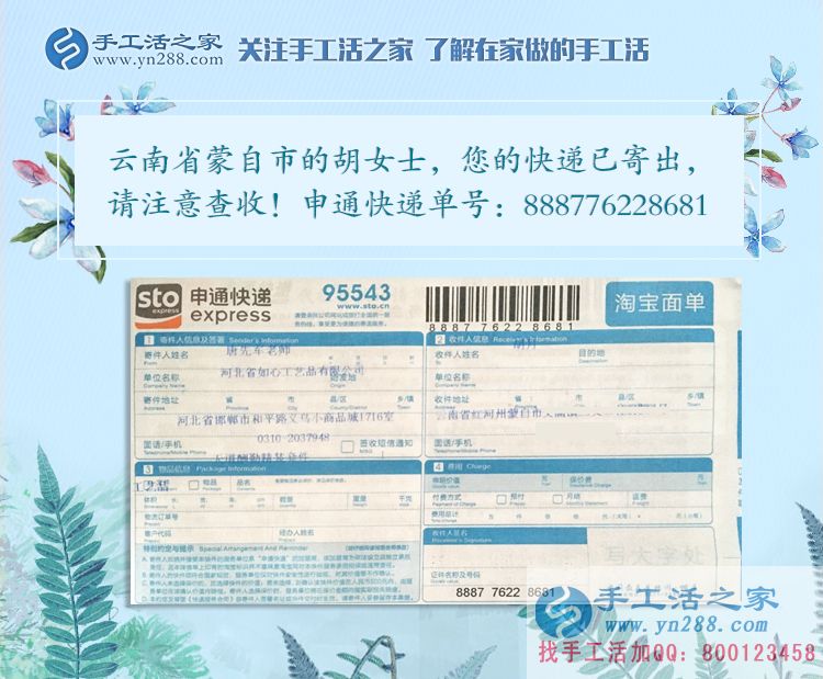 老有所樂，云南蒙自市胡阿姨退休后在家做兼職手工活賺錢又豐富生活