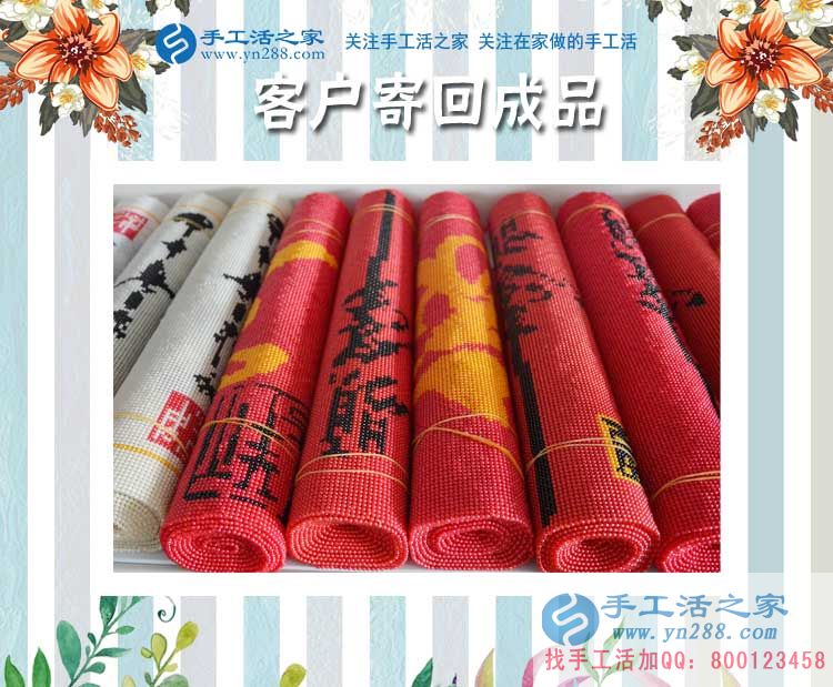 手工活之家——客戶(hù)寄回的珠繡成品 手工活之家——客戶(hù)寄回的珠繡成品