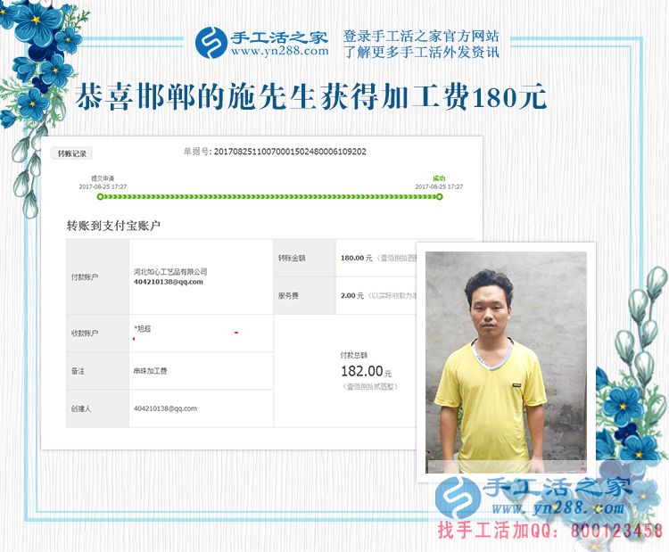伺候月子伺候出好“工作”,邯鄲施先生夫婦在家里做手工活賺錢還pk(圖1)